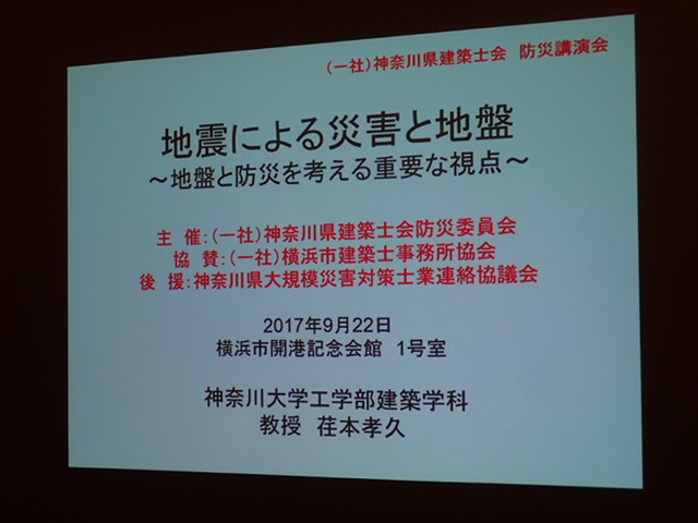 防災に関するスキルアップ講習会