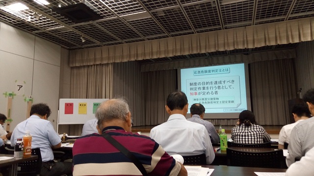 応急危険度判定講習会