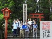 旧東海道箱根宿　箱根神社参拝後、関所資料館へ
