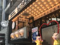 宮益坂の店舗の面白看板