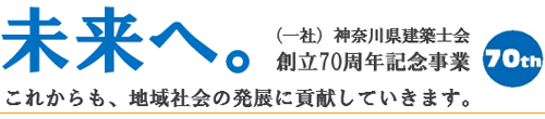 �n��70���N�L�O���Ɠ��̂��ē�