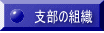 �x���̑g�D