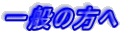 ��ʂ̕���