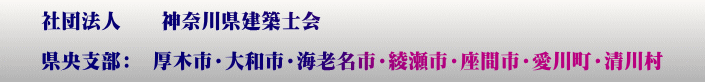 �Вc�@�l�@�@�_�ސ쌧���z�m��  �����x���F�@���؎s�E��a�s�E�C�V���s�E�����s�E���Ԏs�E���쒬�E���쑺