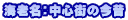 �C�V���F���S�X�̍���