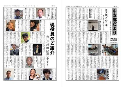 2018年総会号